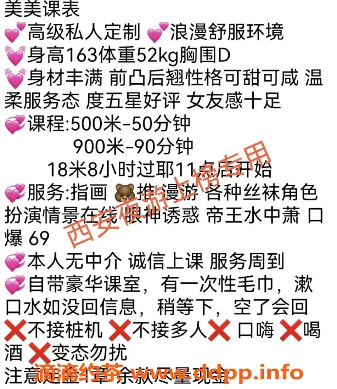 西安楼凤资源信息,新高区美美，真实已验证的高质量体验