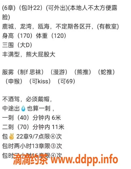 温州楼凤-鹿城沐雪 170cm D杯御姐七星级服务