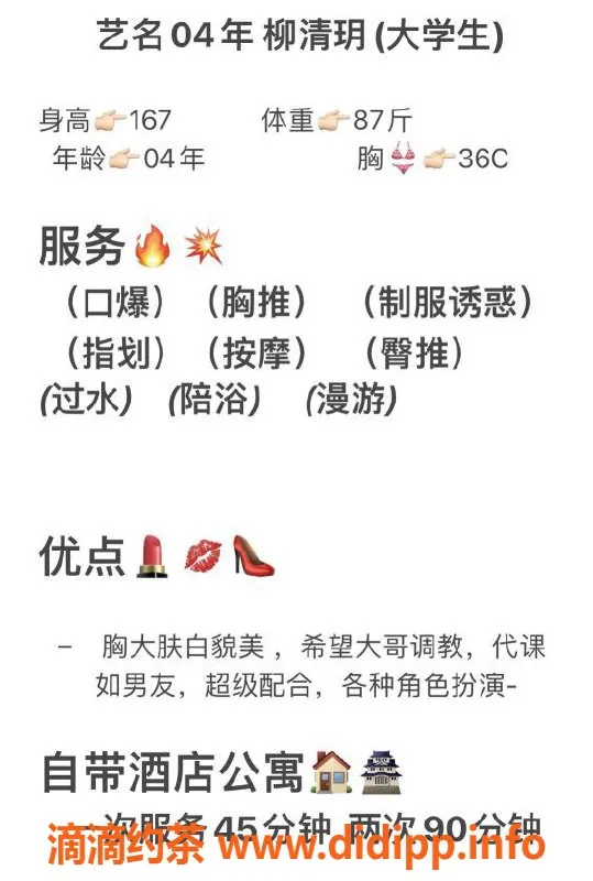 无锡楼凤-无锡嫩妹林清玥，颜值爆表，提供顶级服务