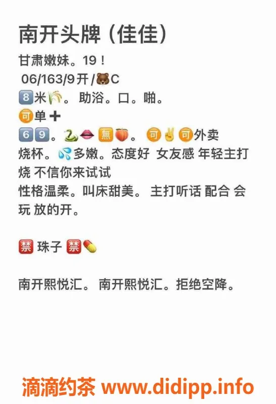 天津楼凤-南开区熙悦汇优质服务推荐