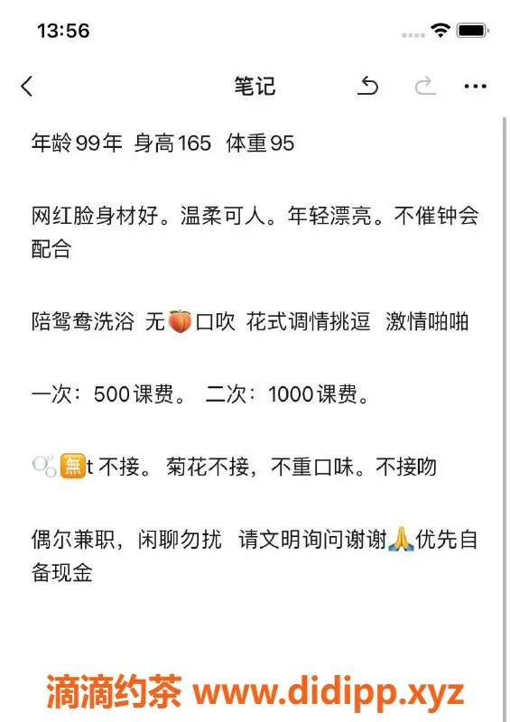 珠海楼凤-坦洲微微，性感迷人，身材极品！