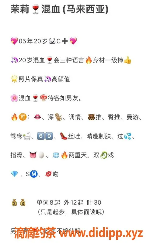 青岛楼凤-市北混血茉莉，保真预约，服务超赞