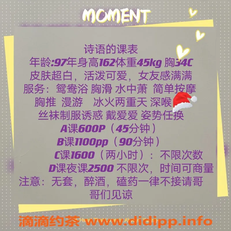 中山楼凤-中山港口 诗语 优质服务，价格600起