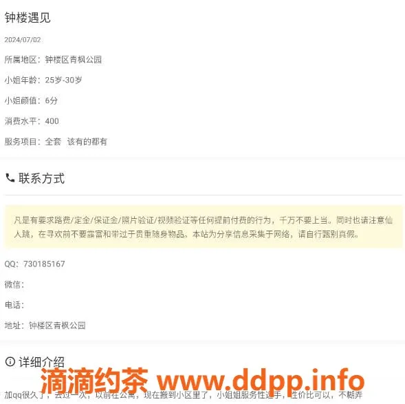 常州楼凤-常州热门楼凤，身高165，丰满诱惑