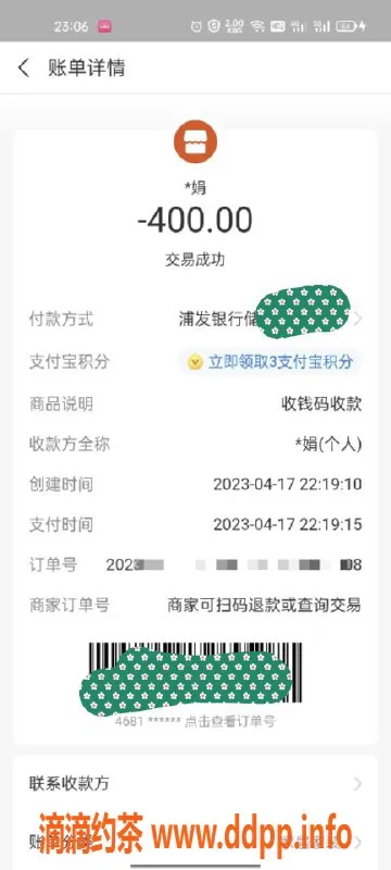 南通楼凤资源信息,崇川娟，身高165，C罩杯，服务优质，四百元起