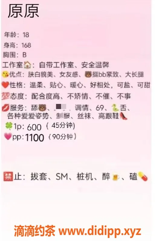 惠州楼凤资源信息,惠城区原原，轻熟气息，服务超赞