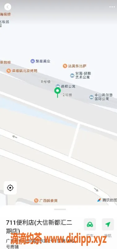 中山楼凤资源信息,中山石岐双人快餐服务，300元起