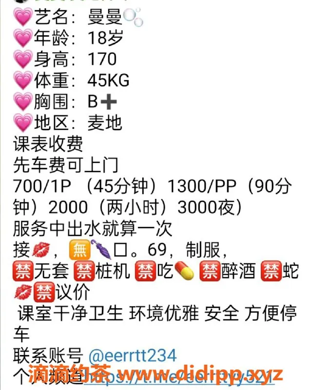 惠州楼凤资源信息,惠城区曼曼，700元一服务体验推荐