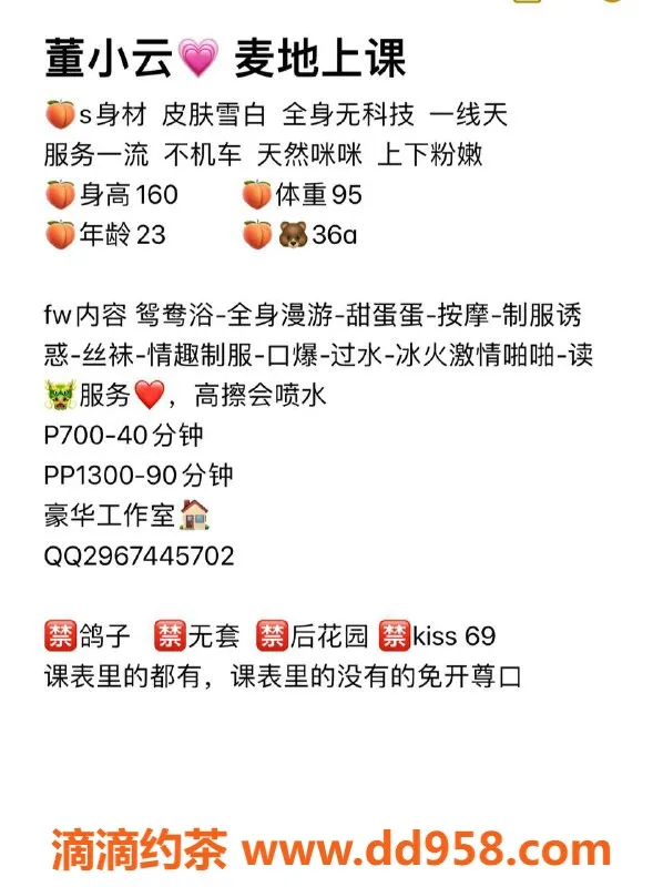 惠州楼凤-董小云，23岁，胸围36C，陈江课室，700/课时