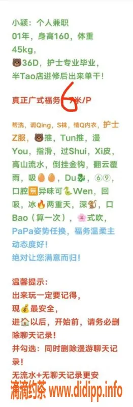 温州楼凤-瓯海杏仁露，纯欲乖巧护士