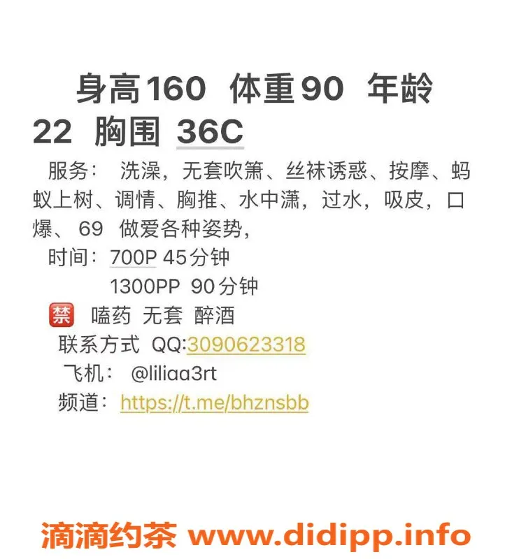 惠州楼凤-惠城区茉莉：22岁，160cm，45kg，价格700p起