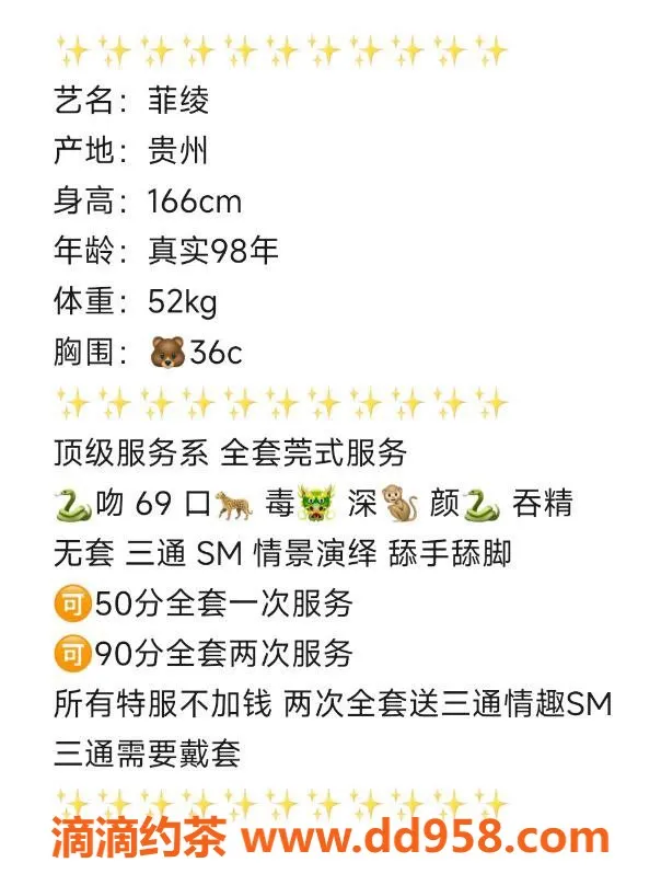 无锡楼凤-梁溪区菲绫可无套三通SM69体验