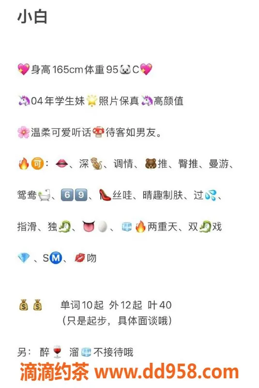 青岛楼凤-市北台柱子小白 性价比超高服务