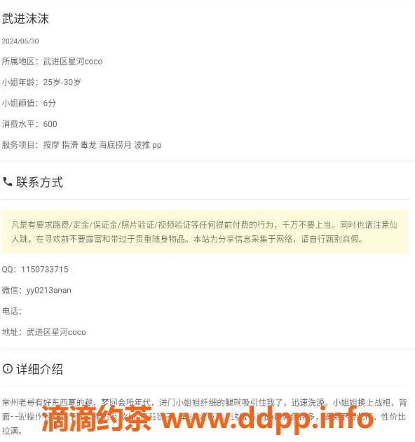 常州楼凤-常州艺名Anan，身高165cm，优质服务等你体验