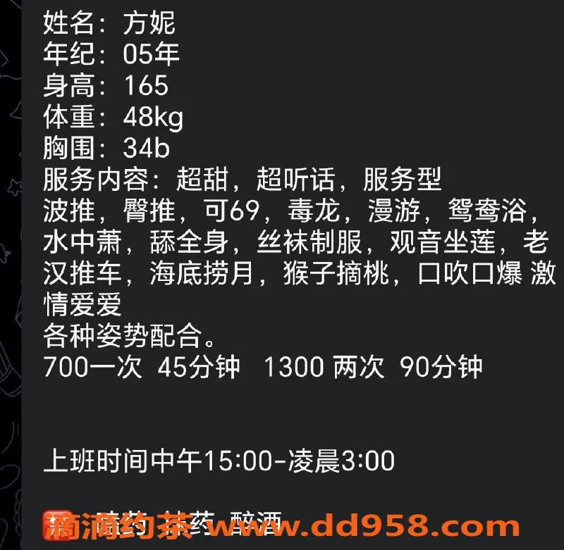 惠州楼凤-惠城区方妮，19岁165cm，48kg，价格700p起