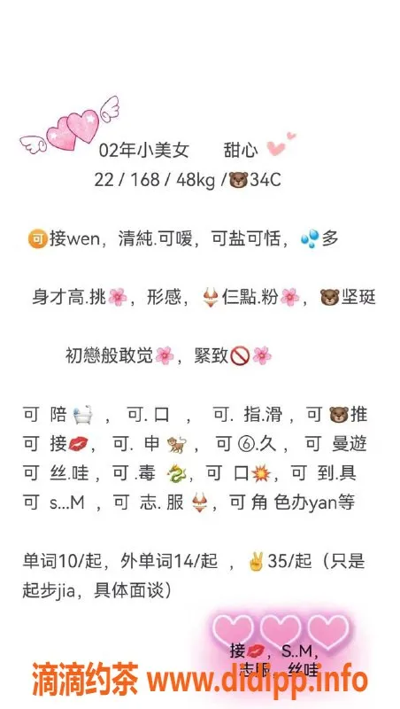 青岛楼凤-市北甜心，全面服务，轻松预约