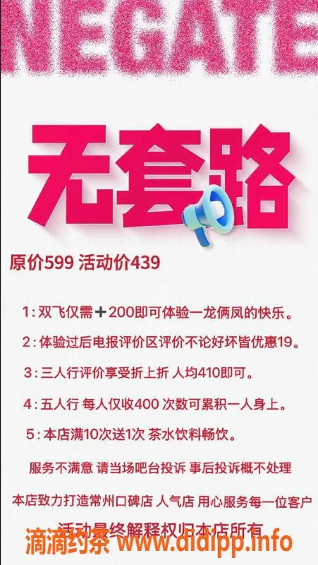 常州spa会所-常州新北四推SPA，439元50分钟全果享受