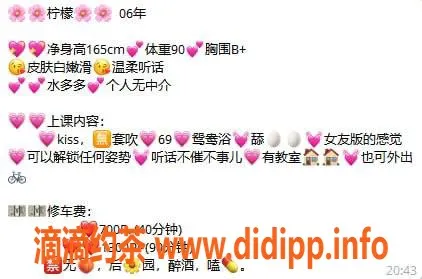 惠州楼凤-惠城19岁柠檬，B+胸器，700元起服务