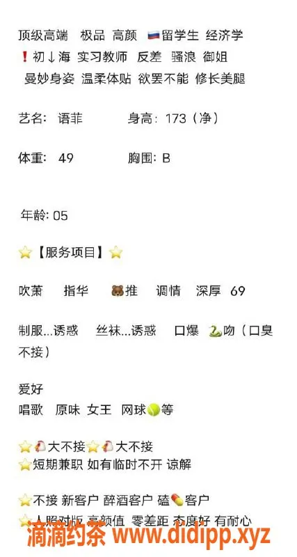 无锡楼凤-无锡嫩妹语菲，173高颜值，1100元起服务