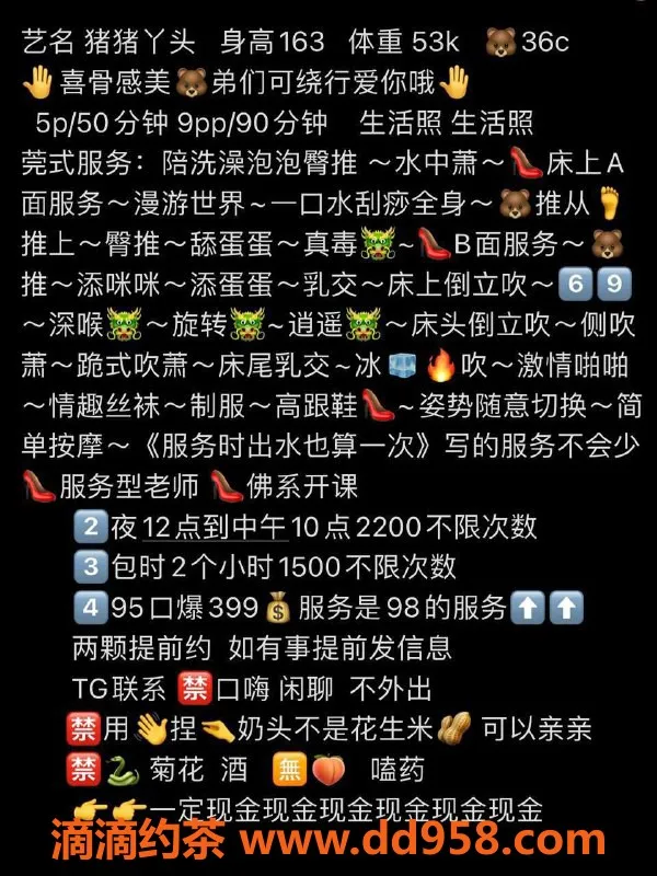 中山楼凤-中山石岐猪猪丫头，500起服务超值