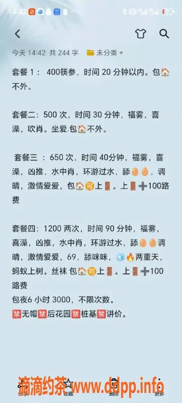 湛江楼凤资源信息,小青，优质服务的完美体验