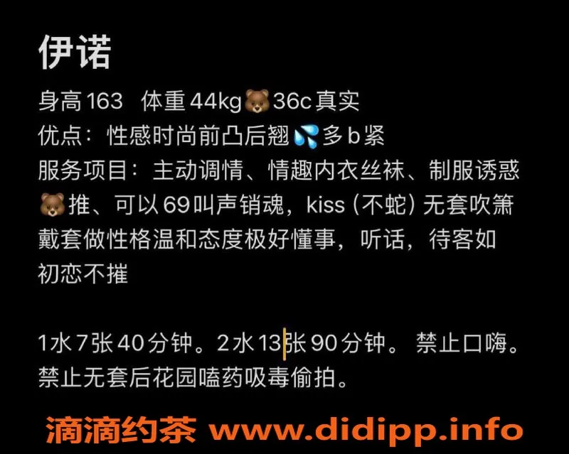 惠州楼凤资源信息,惠城区伊诺，性感迷人，值得一试！