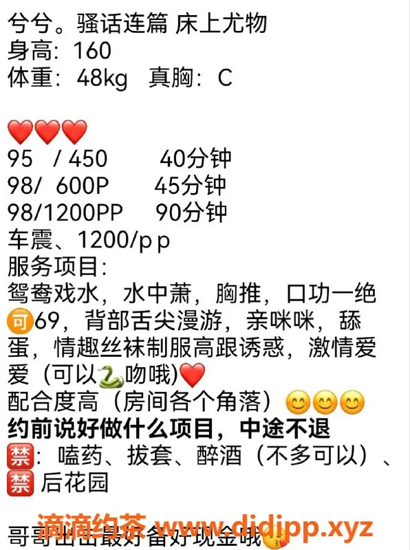 惠州楼凤资源信息,惠城区兮兮，身高160，价格公道