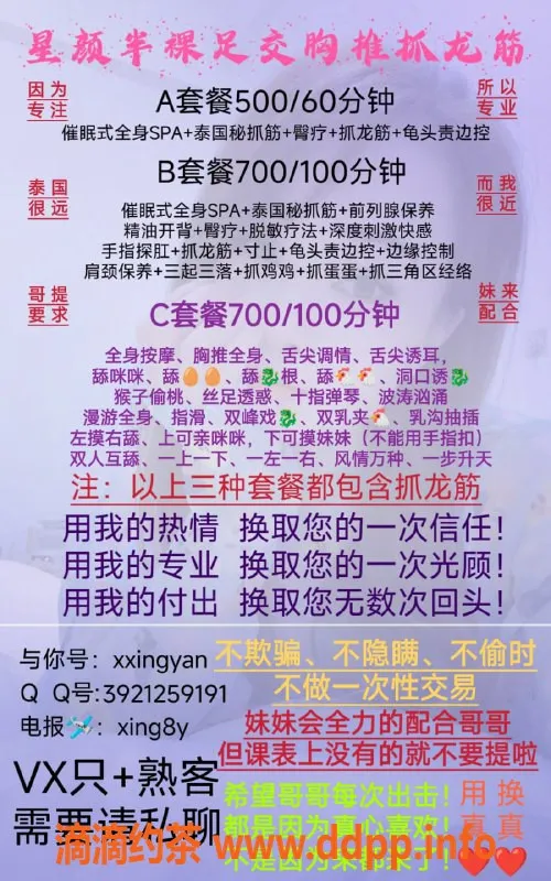 惠州抓龙筋资源信息,星颜在陈江，500元抓龙筋服务等你体验！