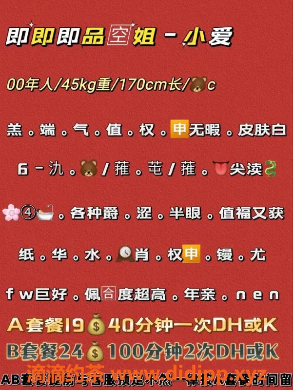 北京楼凤资源信息,北京小喵家空姐学生健身教练服务，千元起