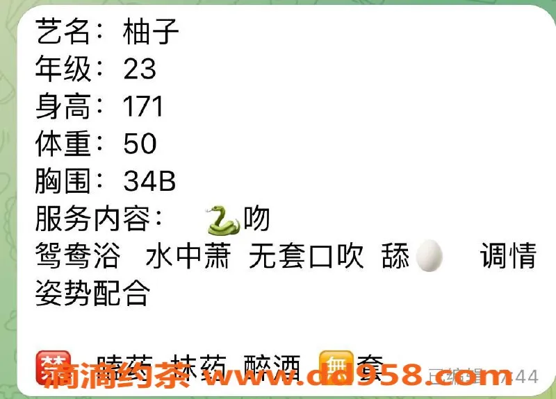 惠州楼凤-惠城区柚子，171cm 50kg 23岁，舌吻服务