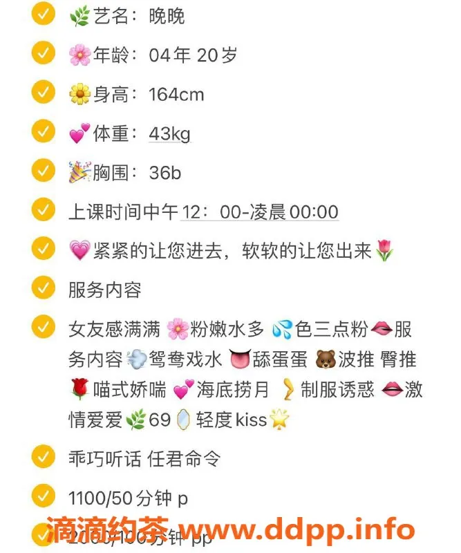 杭州楼凤-晚晚20岁，164cm，43kg，1100元活力体验