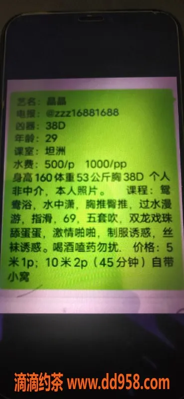 中山楼凤-坦洲晶晶29岁，38D美胸服务，500起价