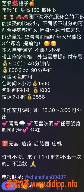 惠州楼凤-橙子18岁 B罩杯 价位500-800元