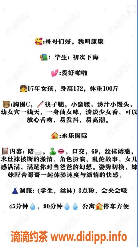 无锡楼凤-无锡嫩妹康康 172高 C杯 1100元起