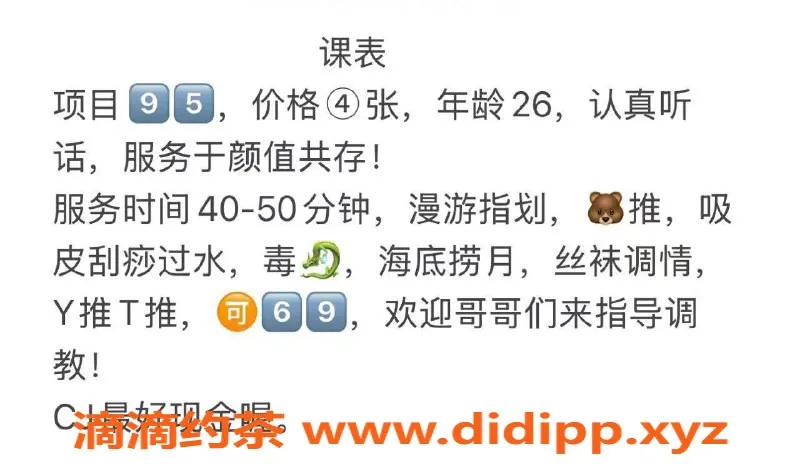 扬州楼凤-扬州邗江区娇娇，400享受专业服务