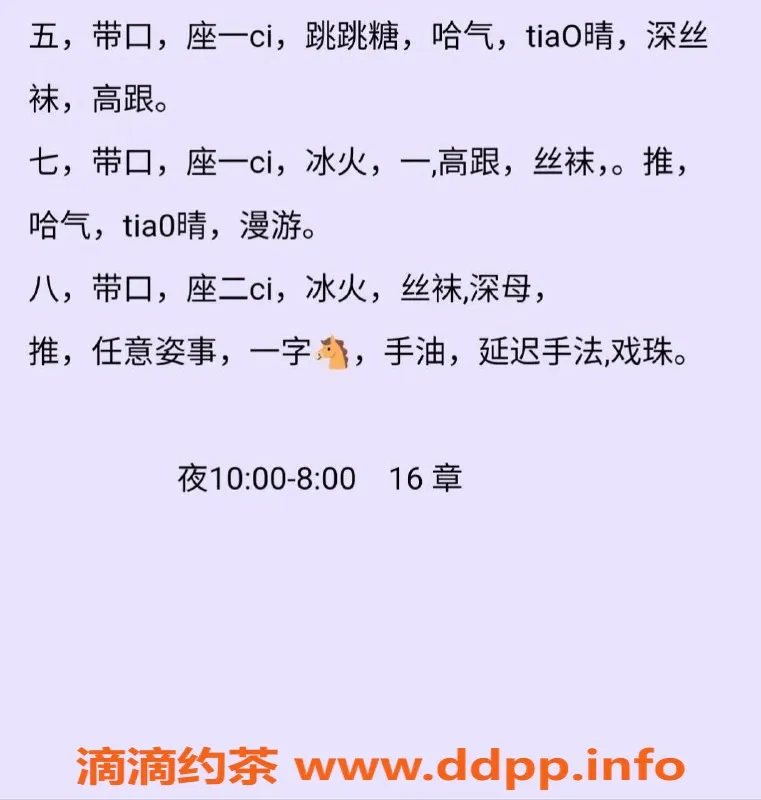 青岛楼凤资源信息,高性价比莉莉，22岁，95斤黑丝高跟服务