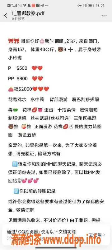 成都楼凤-双流区丽娜，诱人服务等你体验