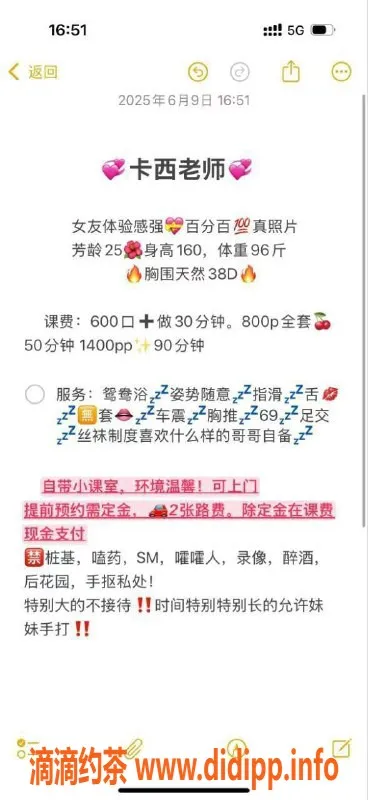 石家庄楼凤-保地区卡西，身材诱惑多样课程等你来体验