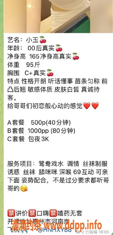 惠州楼凤-河南岸小玉，500P课时，服务优质