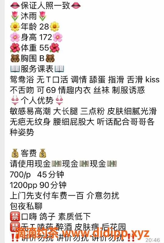 惠州上门服务-惠城区沐雨，28岁，172cm，700元约会服务