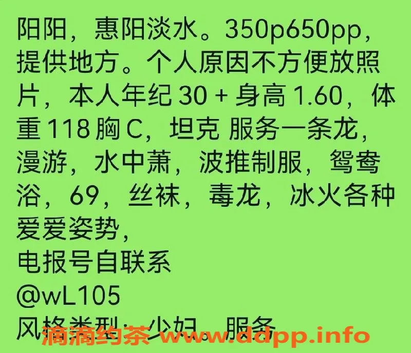 惠州楼凤-惠阳淡水阳阳，350p650pp，坦克一枚