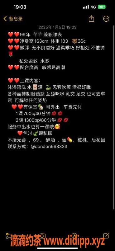 惠州楼凤-河南岸芊芊，24岁身材火辣，服务超赞