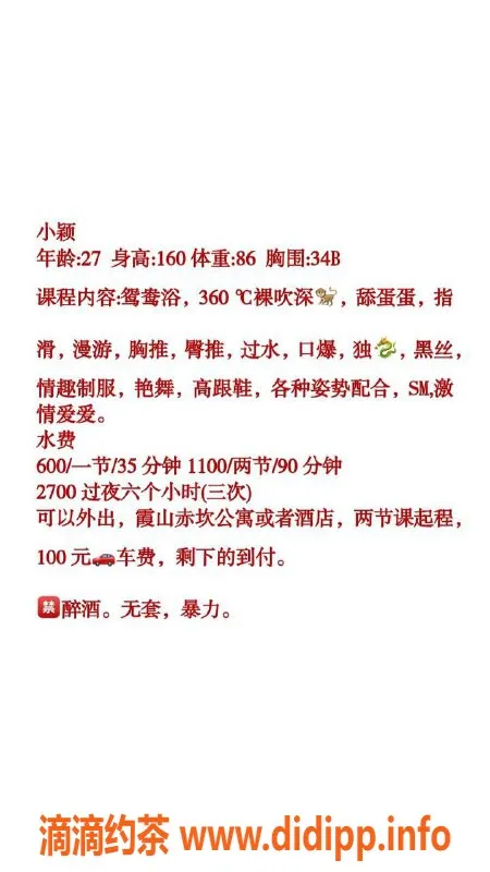 湛江楼凤-小颖 高清沟通，热情服务，真实评价