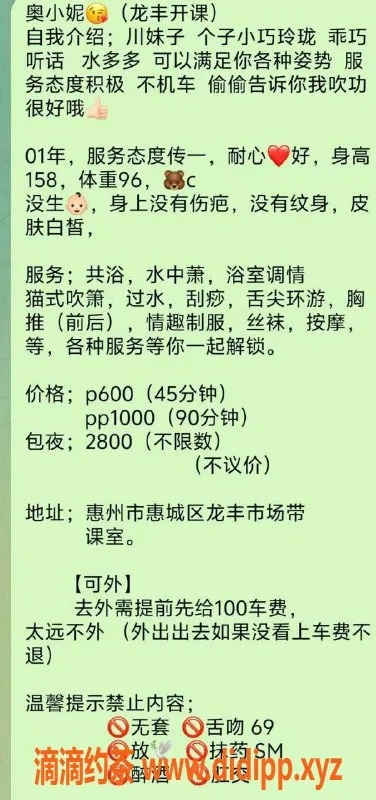 惠州楼凤-惠城区奥小妮，24岁158cm，超值服务等你来体验！