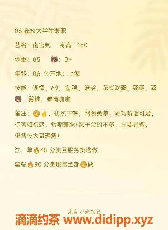 无锡楼凤-无锡南宫婉，160cm，43斤，B罩杯嫩妹