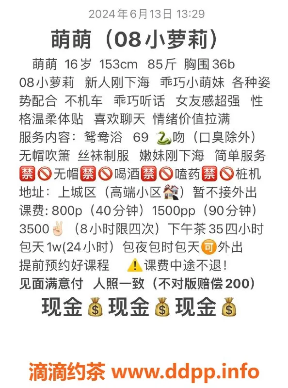 杭州上门服务资源信息,上城萌萌嫩妹，性价比超高的包夜体验