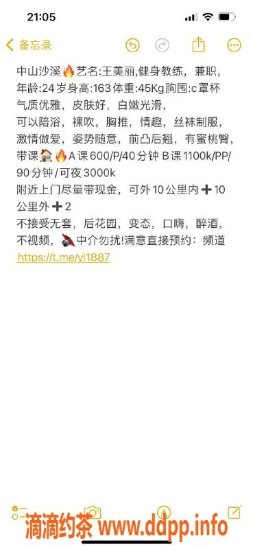 中山楼凤-中山沙溪王美丽，600起服务等你来体验