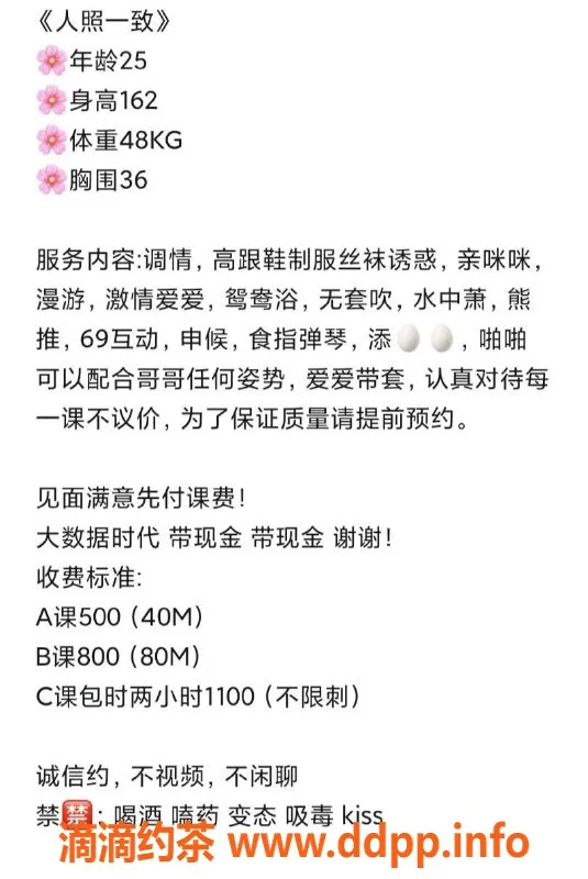 中山楼凤-中山沙溪西区橙子🍊，25岁，36D，500起