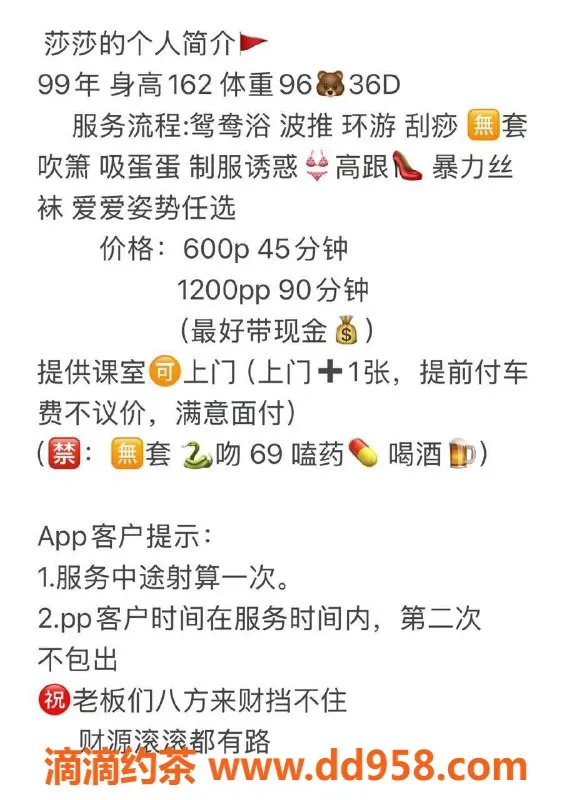 惠州楼凤-大亚湾莎莎，600元体验，课程清晰