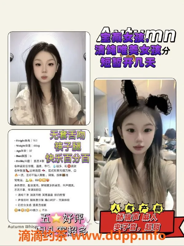 常州楼凤-武进童童，163高96斤，价格800元起